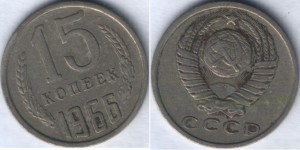 15 коп 1966г.