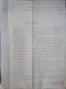ВЧК-ОГПУ.Болотов С.А. 2 фото,Грамота и 8 документов.