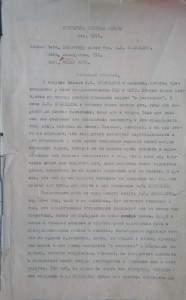 ВЧК-ОГПУ.Болотов С.А. 2 фото,Грамота и 8 документов.