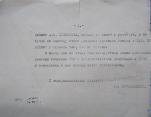 ВЧК-ОГПУ.Болотов С.А. 2 фото,Грамота и 8 документов.
