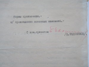 ВЧК-ОГПУ.Болотов С.А. 2 фото,Грамота и 8 документов.