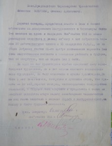 ВЧК-ОГПУ.Болотов С.А. 2 фото,Грамота и 8 документов.