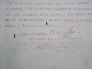 ВЧК-ОГПУ.Болотов С.А. 2 фото,Грамота и 8 документов.