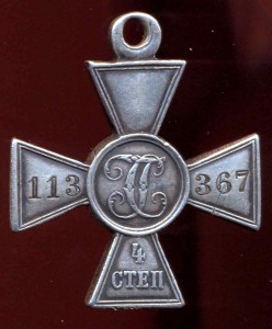 Знак Отличия Военного Ордена №113367