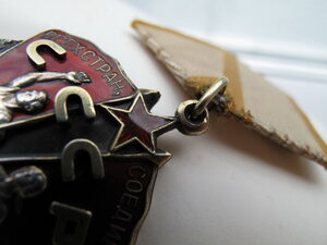 Знак Почета №167864