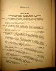 Эволюция стрелкового оружия. 1939г.