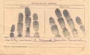 Фотоснимки документа отпечатки пальцев оттиск штампа образцы почерков это