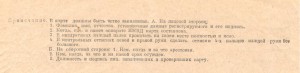 Дактилоскопическая карта задержанного НКВД