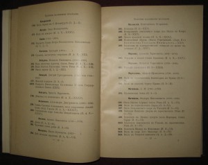 Каталог худож.отдела Русского музея Имп.Александра III. 1899