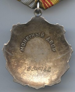 Славы Трудовые 2-3 с доками на одного