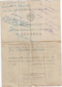 Кавказ ГрССР.  Исполком. 1945г. Интересный.