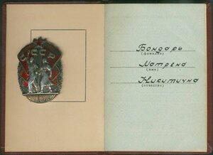 ТС-3-254433+ЗП-739724+