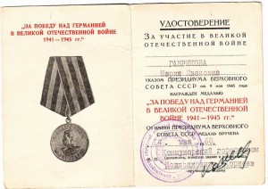 Доки на фельдегершу. Зенитный Арт. полк