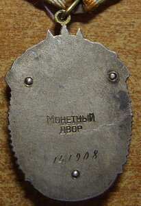 ЗП №141908. Сохран.