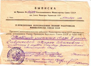 Доки на фельдегершу. Зенитный Арт. полк