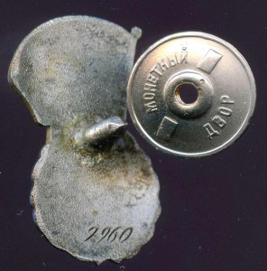 Отличник лесного хозяйства