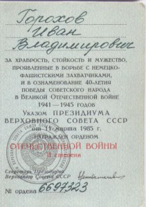 ТРИ шт !!! ОВ-2 на одного + КЗ