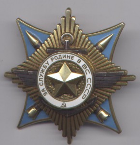 Краб 3 ст. вызолочен под 1 ст.