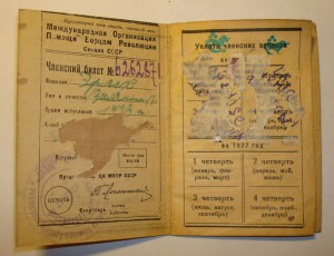 Герой революции - Эрлих В.В. с БКЗ РСФСР
