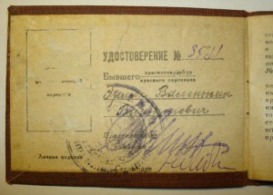 Герой революции - Эрлих В.В. с БКЗ РСФСР
