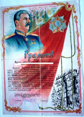Цветная грамота-Пр.ВГК 372 за Японию. Сталин с двумя звезд.