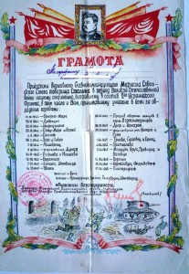 Цветная грамота-Пр.ВГК 372 за Японию. Сталин с двумя звезд.