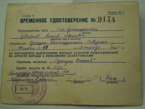 УШАКОВ+НАХИМОВ +ДОКИ