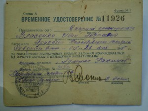 УШАКОВ+НАХИМОВ +ДОКИ