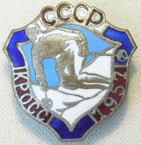 Кросс 1957 СССР