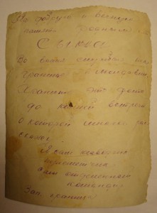 Западная граница - пулёмчики