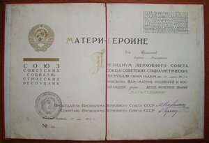 МГ из первой тысячи