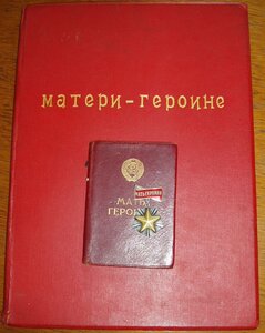 МГ из первой тысячи