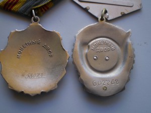 ТКЗ-№602768+ТС-№58073 на одного