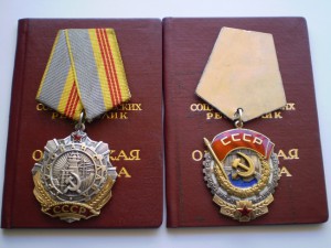 ТКЗ-№602768+ТС-№58073 на одного