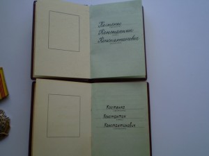 ТКЗ-№602768+ТС-№58073 на одного