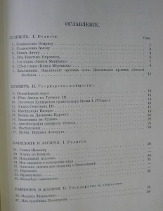 Древний мир. 1915