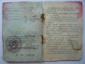 ОК полного кавалера Славы. Продажа и обсуждение