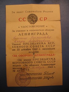 3 Дока__________на Капитана