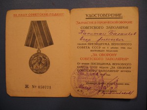 3 Дока__________на Капитана