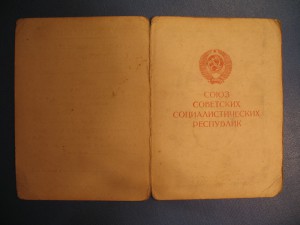 3 Дока__________на Капитана