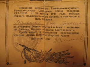 3 Дока__________на Капитана
