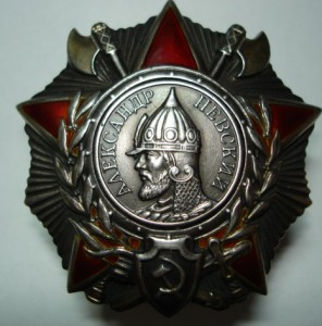 Орден Александра Невского