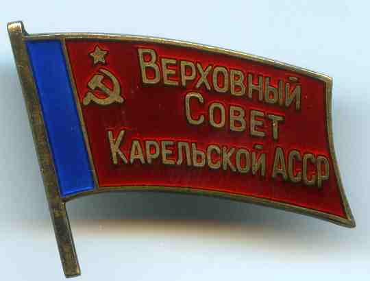 депутат ВС КАССР 1959 МД с доком