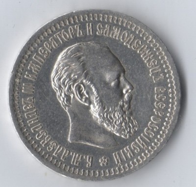 50 копеек 1894 г. UNC