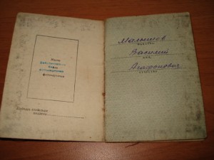 КЗ 2156221 + док + благодарность за Берлин