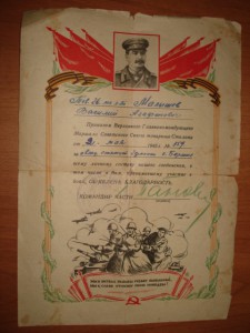 КЗ 2156221 + док + благодарность за Берлин