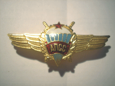 Знак  АПСС