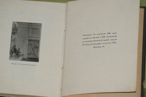 Вологда. 1914г. Тираж - 1000. Памят. архитектуры.