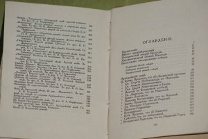 Вологда. 1914г. Тираж - 1000. Памят. архитектуры.