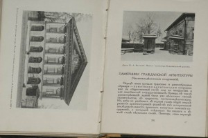 Вологда. 1914г. Тираж - 1000. Памят. архитектуры.